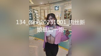 巨乳尤物美御姐，一对豪乳超柔软，震动乳夹，丝袜高跟鞋，齐逼短裤，小尺度性感诱惑