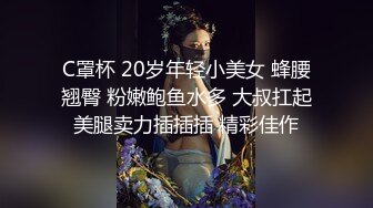 太吓人了jb这么粗，妹子小逼都装不下，捆起来掐脖使劲磕！