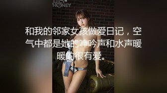 1淮南余文乐 漂亮女友说喜欢吃酸奶棒棒，满足这小宝贝，倒点酸奶在鸡巴上，女友满脸的开心 舒服地给艹了