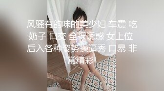 【新速片遞】  美丽 人妖 ❤️·CD洛恩汐· ❤️ 女偶妹妹，和哥哥大战，舌吻，仙女棒被哥哥顶得晃来晃去，真乃极品！