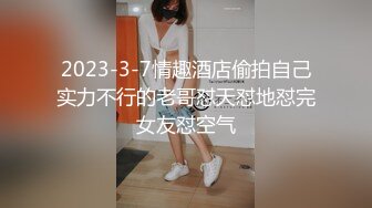 顶级约炮大神【Donald_S】3P淫乱众多极品反差婊 别人眼中的女神被当成母狗一样操！被鸡巴各种玩弄！ (2)