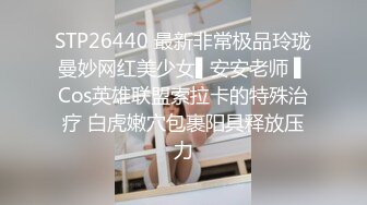 紧縛诱惑 女神体验 阿黎 火辣綑绑紧缚体验 白皙美少女的火 全裸无码无遮