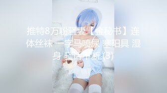 【OnlyFans】华裔媚黑婊【TheStagCouple】黑人兄弟们 3P群P 不间断输出【27v】  (5)