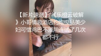 嫩到出水的极品学生妹✿放学后穿着JK服真空约会金主爸爸，表面乖巧的萌妹子背里是个小骚货，大长腿少女清纯风骚并存