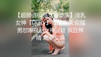 怪盗迷J系列大奶白嫩漂亮女白领被晕倒扒光各种玩弄内射中出粉嫩嫩蜜穴