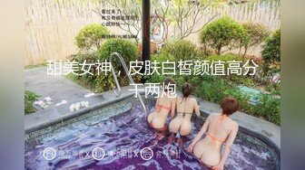 91C仔团伙漏网大神重出江湖老司机探花酒店约外围吸舔取精爱不释手长腿高跟美女娇羞不已打桩式后入