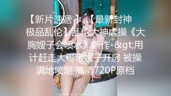 韵味少妇结婚好几年的夫妻花样百出很会玩，无套啪啪高难度姿势操逼