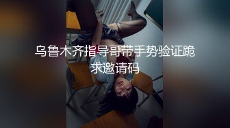 【AI换脸视频】佟丽娅的内衣诱惑调教M男