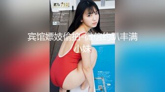 【新片速遞】 ⚫️⚫️顶级硬核媚黑！女人味十足御姐BBC崇黑讨黑反差婊janie.f被黑人男友粗大肉棒各种爆肏，生猛一步到胃