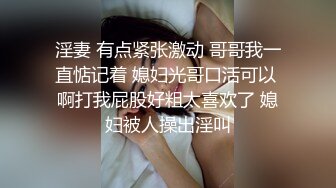 无影军师调教爆操瘦猴骚受,被操到哭直呼受不了