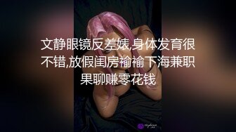 菠萝社很多人求的，抖M美少女福利姬【夏美酱】调教3P，道具肉棒各种凌辱玩肏，全程露脸，母狗属性拉满 (1)