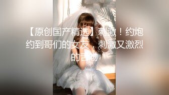 你的共享女友，全程露脸被大哥暴力玩弄，草嘴深喉吞精喝尿啥都玩，各种道具玩弄骚穴，打桩机草逼暴力挤奶水