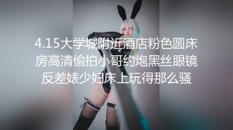 【4K超清】（真实MJ）MJ大一双马尾学妹，少女被干得苦不堪言又有些享受