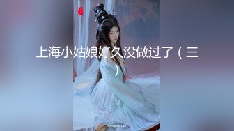 91大神巨屌西门庆❤️圣诞狂欢夜内射洗礼 沙发操翻高跟圣诞女郎内射馒头逼