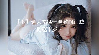 大神潜入办公楼近距离偷窥美女同事的大肥，鲍