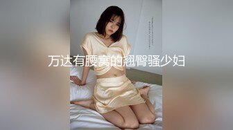 自拍大眼睛19岁清纯漂亮美少女学生妹制服援交大屌富二代小蛮腰蜜桃大臀内射中出