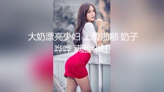 丝袜露脸轻熟女大姐跟小哥给大家拜年激情啪啪