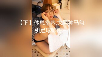 麻豆传媒MD-0275无套内射骚逼母亲-李蓉蓉