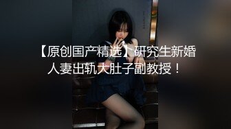 【新片速遞】 电影院女厕蹲守黑裙白丝高冷眼镜妹,窄小的微毛穴口插起来肯定爽