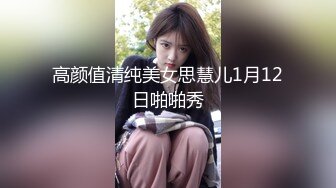 (ง •̀_•́)ง加油来自MOUSELING闲暇时光的推荐个人喜欢的博主juju swing 看起来娇小可爱的小妹妹，背地里却是多位主人的小骚货【40v】 (4)