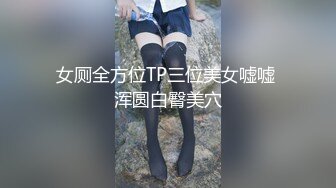 【粉丝福利】小奶狗体育生在厕所展示身材,飞机挺大撸射给你