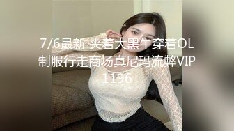 高端泄密流出視圖 海角社區那個極品顏值少婦女鄰居和隔壁王禿子賓館開房玩SM性愛