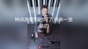 钟点房要到时间了 再来一发快的