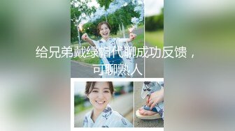 【新片速遞】妖艳装扮女主播完美露脸啪啪，深喉包皮男后入蜜桃臀无套蒙草表情销魂