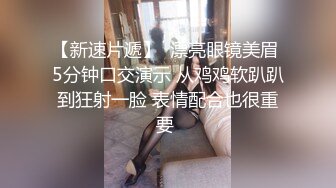 全网首发_香辣口香糖【女王刘玥】_【圆桌群交派对_4男5女】高清1080P原版无水印~1