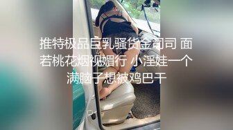 《最新宅男精品福利》青春无敌萝莉风可盐可甜极品反差美少女【艾米】微露脸私拍，被黄毛富二代调教各种肏内射 (2)