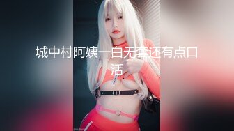 顶尖颜值校花级女神【取越】 约土豪啪啪~无套内射！道具狂插！大长腿少女清纯与风骚并存，如玉般的身体 酥到骨头里