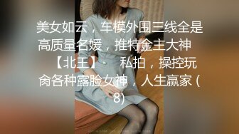 【寂寞人妻骚逼】丑男有个漂亮老婆白嫩苗条，舔穴狂插，居家卧室自拍，如此玉体真是赚到了