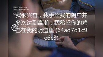 愛豆傳媒 IDG5521 小侄女的蜜穴被大雞巴叔叔爆操