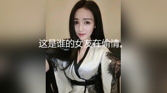 和哥们玩一个妹子，看