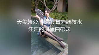 【绿帽淫妻大奶少妇】背着老公家里偷情，少妇屁股是真大真会骑