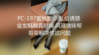 勾引老爸朋友内射，无毛白虎露脸小嫩逼激情啪啪小哥