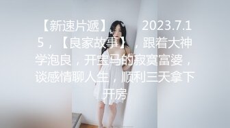 【新速片遞】 2023-7-17最新流出乐橙精品近景高清偷拍-❤️网红级别零零后小美女让干部模样的秃顶大叔蹂躏抱着操