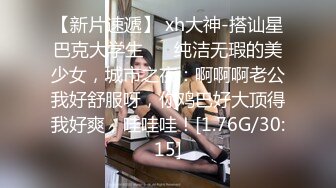 苗条高颜值女白领偷情公司老总,小粉穴被舔的淫水直往下流