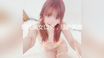 《人气网红最新》露脸才是王道！推特28万粉无毛馒头逼36D纯欲少女【兔子布朗尼】私拍2 百合露出调教啪啪多种多样 (12)