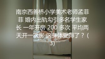 2001年出生于武汉的留学生萝莉嫩妹《楚露露》为了赚钱下海拍动作片被大块头猛男爆操蹂躏高潮喷水