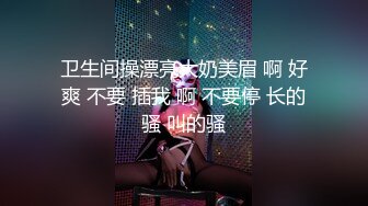 怀念曾经的大学女友 露脸自拍白嫩嫩的竹笋奶和茂密的丛林小溪流 不知如今在谁怀中