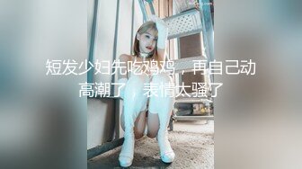 抖音闪现 颜值主播各显神通 擦边 闪现走光 最新一周合集5.12-5 (126)