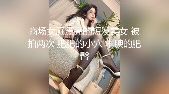 Onlyfans推特网红 极品身材颜值眼镜娘 xreindeers 欲求不满漂亮大奶人妻吃鸡啪啪2