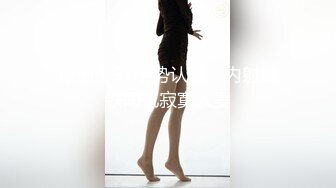 【会所培训师】，新下海女神，江湖人称小姚笛