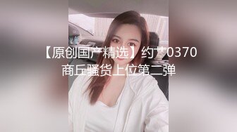 女大生主播露年轻肉体自慰却很高超