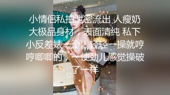 哈尔滨，开学季约大屁股骚学妹后入