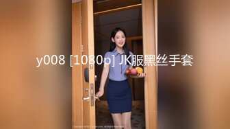 y008 [1080p] JK服黑丝手套