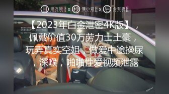 前凸后翘魔鬼身材OF百万粉撸铁健身教练Ellie精彩剧情四部无套内射，房产女销售为了订金只好献逼给老板1