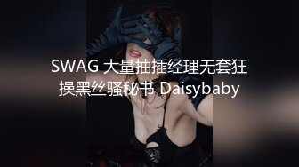 豪华套房偷拍漂亮短发美女被男友各种姿势快速抽插,妹子这小身板抱着操是太爽了[390MB]