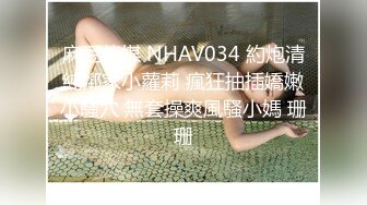 老湿姬MISA抖阴学院第9期两女一根